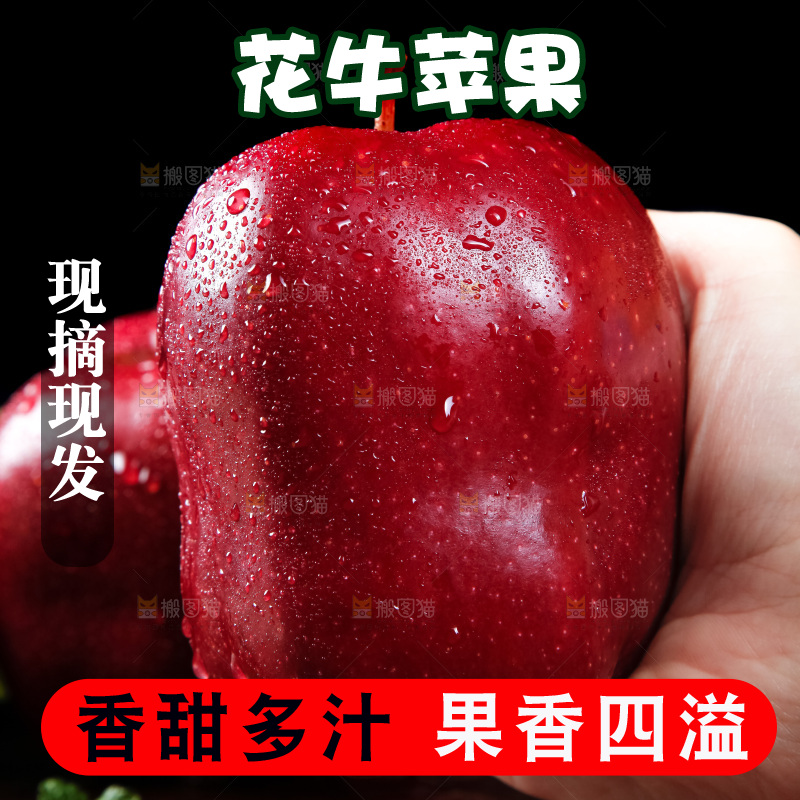 手里拿着新鲜花牛苹果