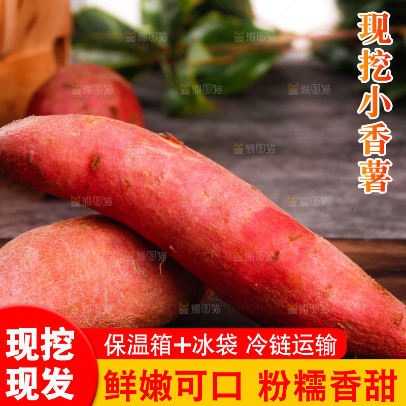 木底上放着新鲜小蜜薯
