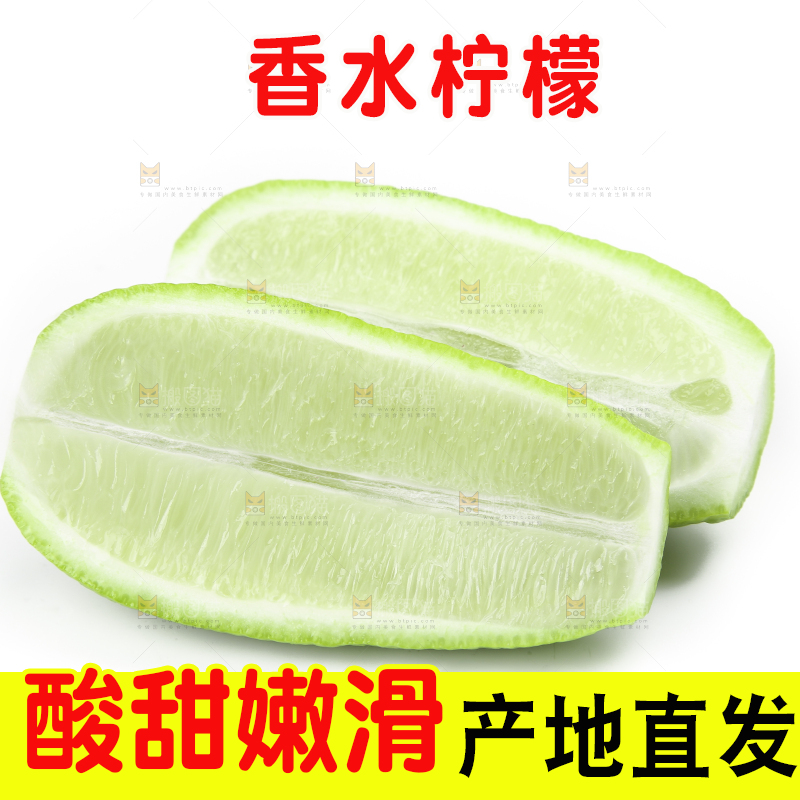 白底上的香水柠檬