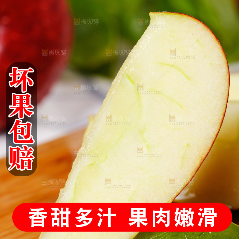 木底上的天水花牛苹果