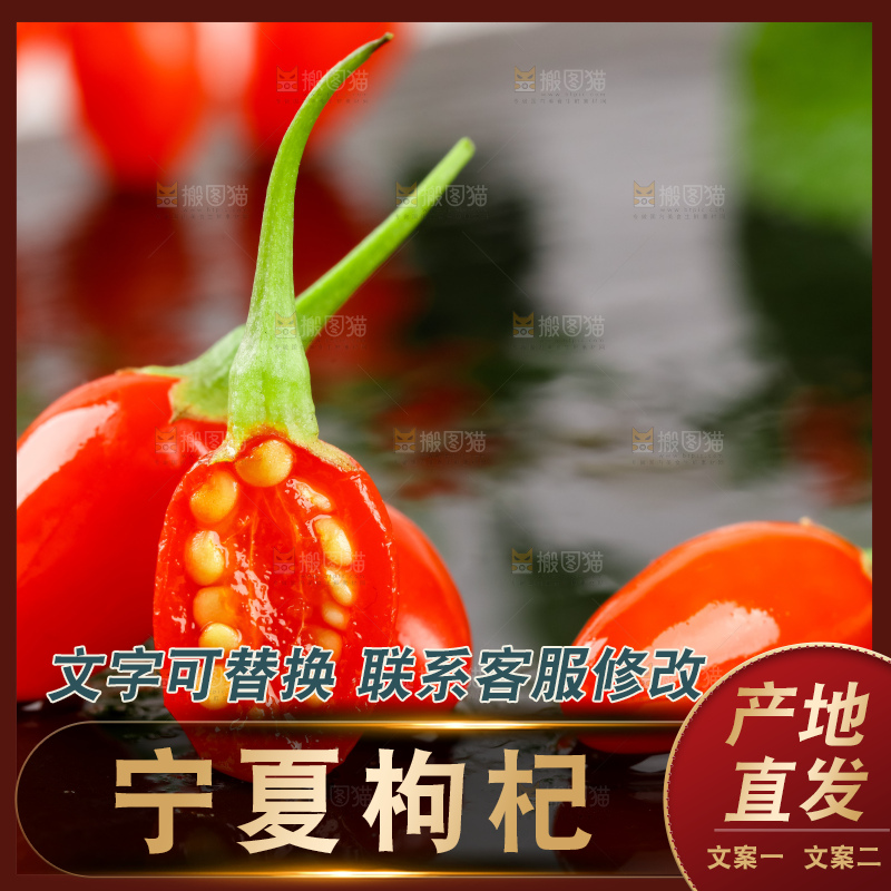 深底上放着枸杞鲜果