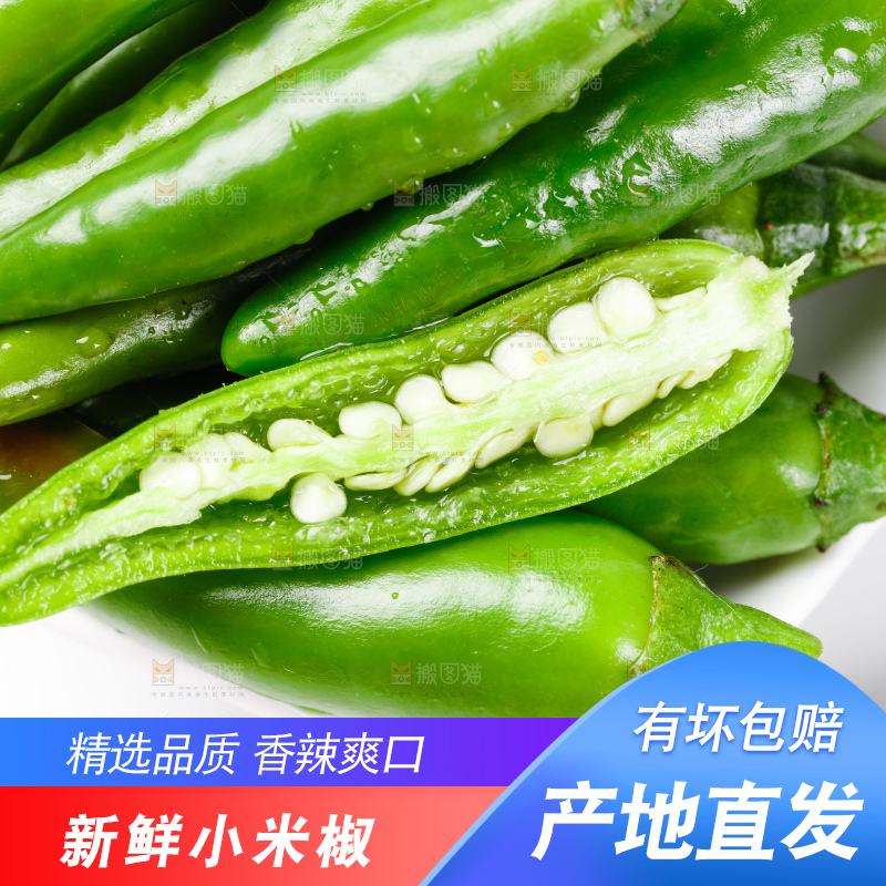 白底上放着青米椒