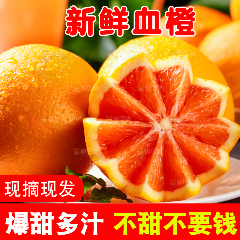 盘子里装着甜橙