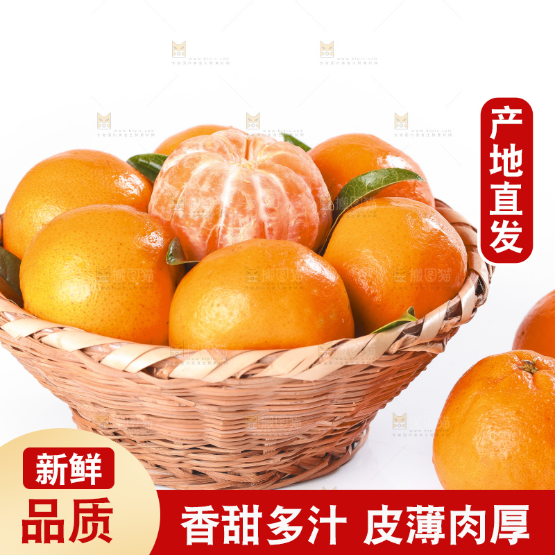 白底上放着椪柑