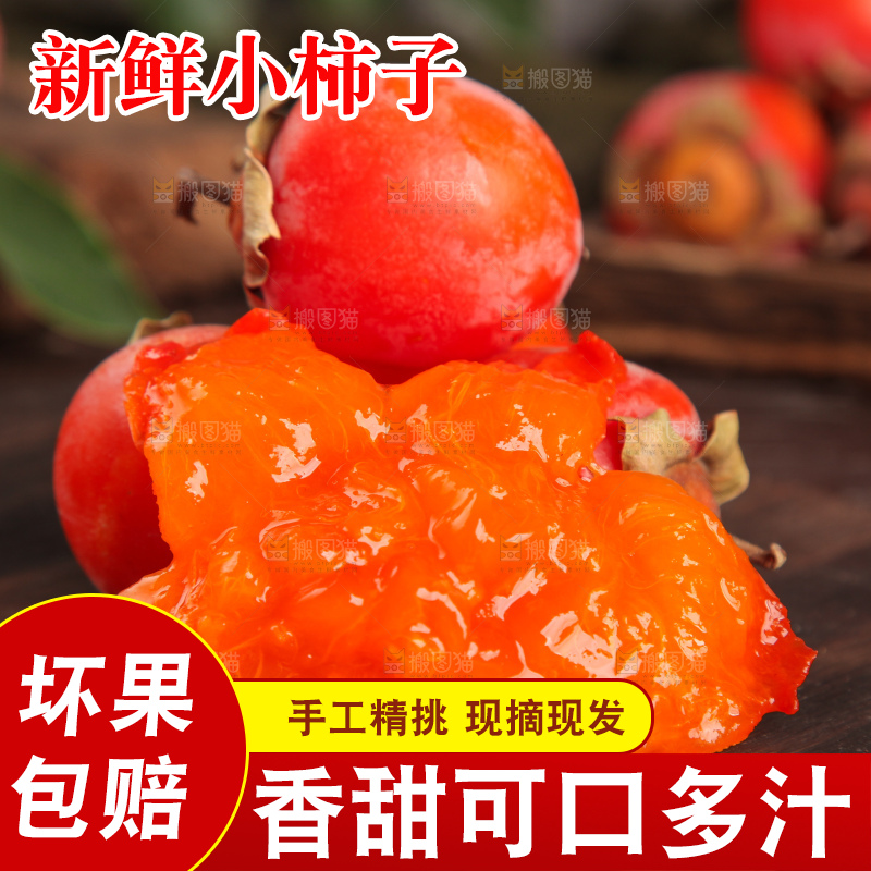 深底上的临潼火晶小柿子