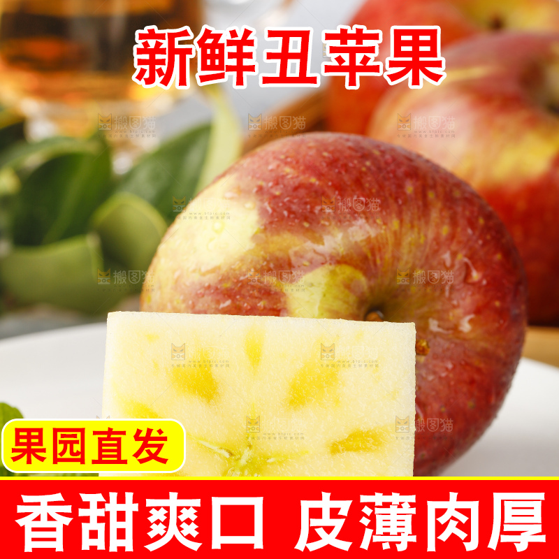 盘子里装着大凉山丑苹果
