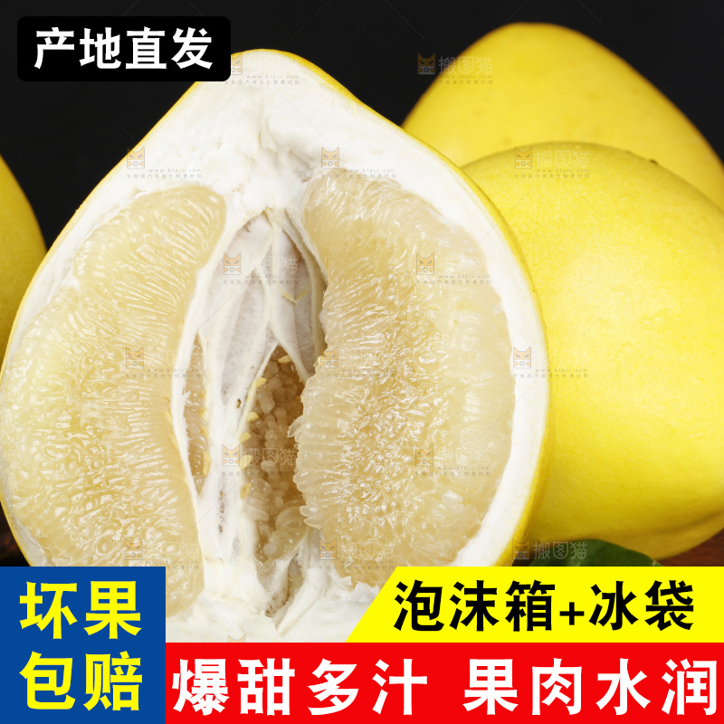 石板上的福建白肉蜜柚