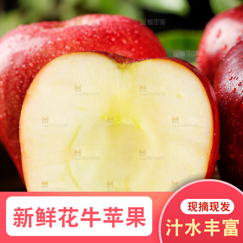 深底上放着甘肃花牛苹果