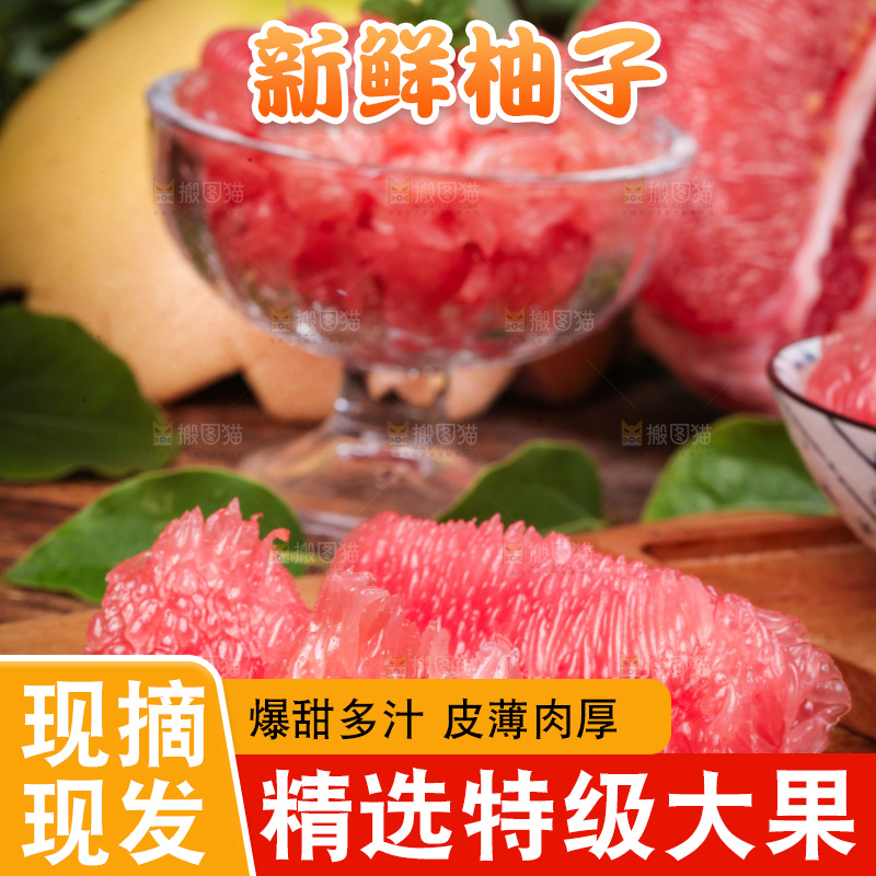 木板上放着红心柚