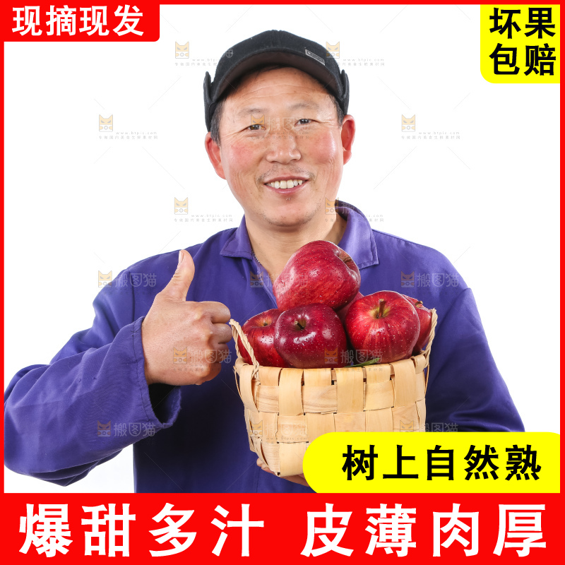农民手里拿着天水花牛苹果
