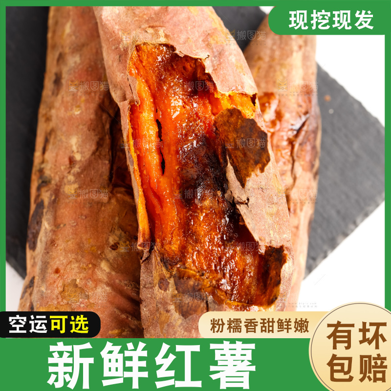 白底上放着红薯