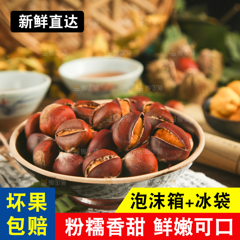 碗里装着毛栗子