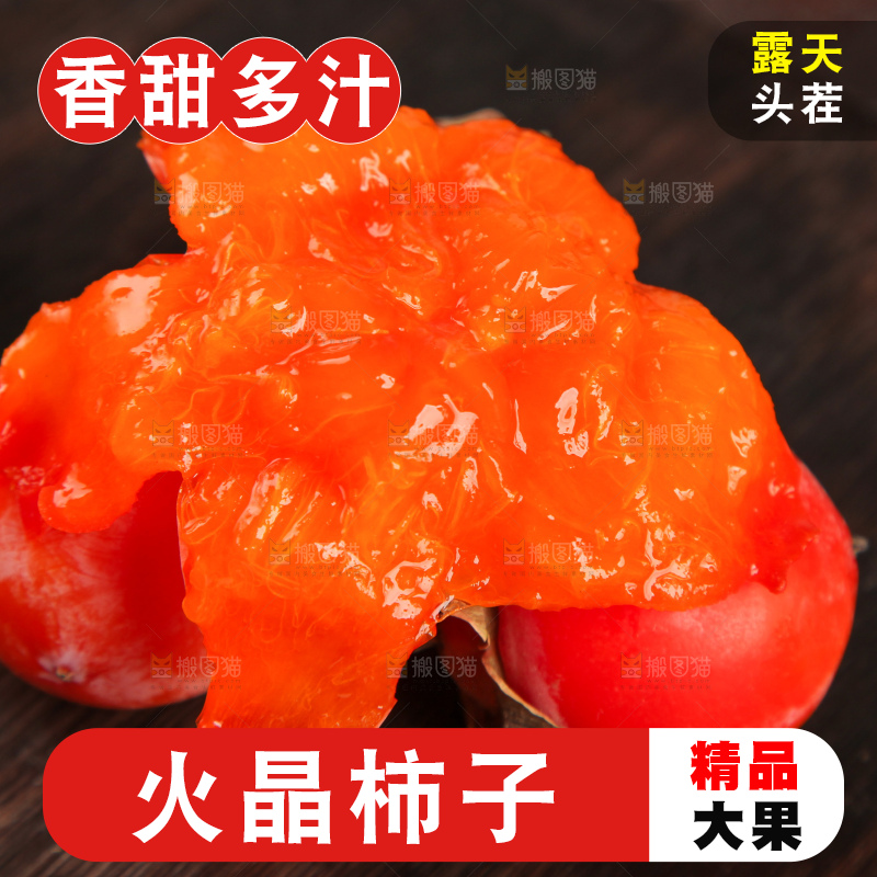 深底上的临潼火晶小柿子