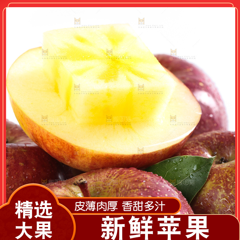 白底上放着大凉山丑苹果