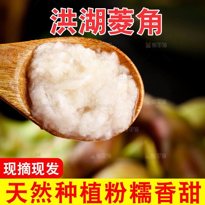 勺子里的菱角果肉
