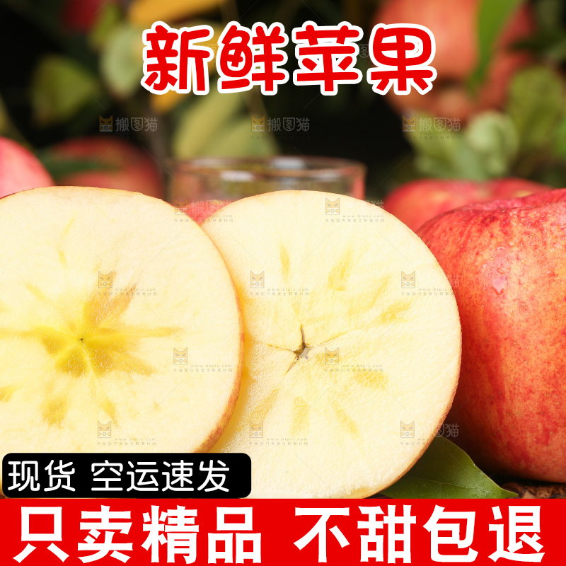 竹底上的条纹苹果