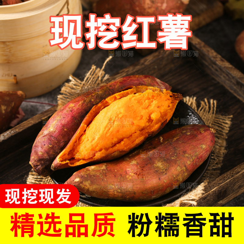 盘子里装着烟薯25号