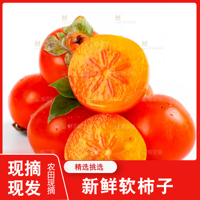 白底上的水晶柿子