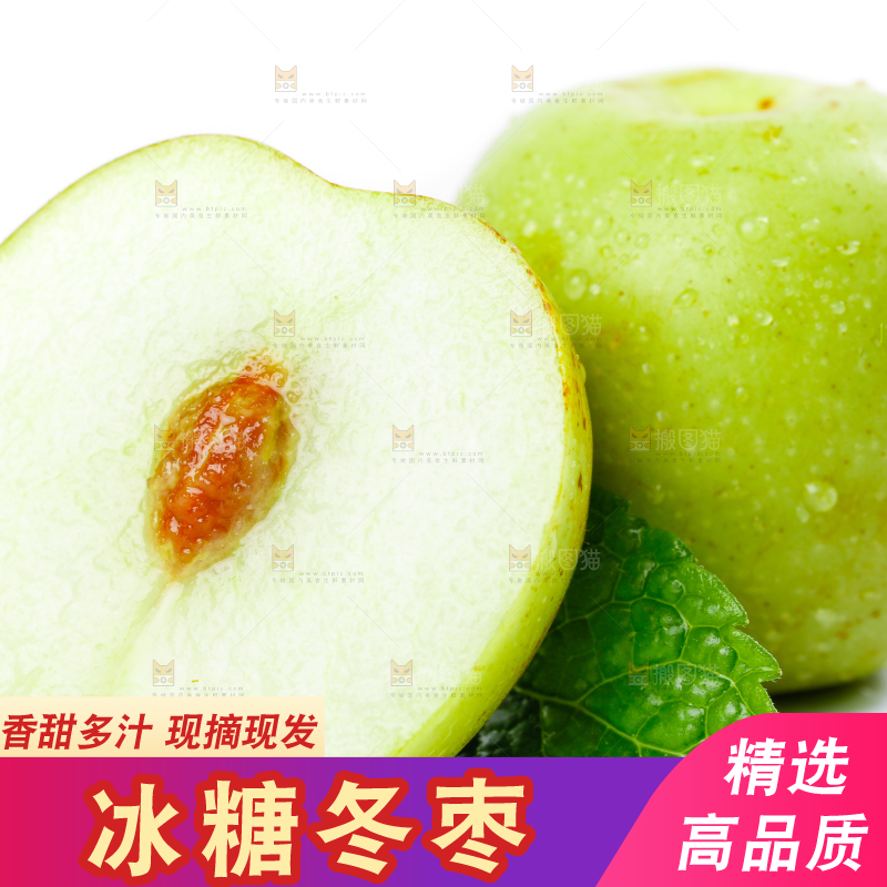 白底上的冬枣