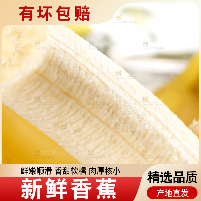木板上摆放着香蕉果肉