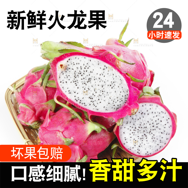 白底上放着一堆白心火龙果