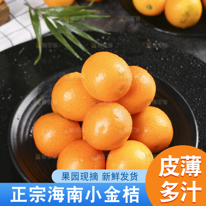 碟子里装着小金桔