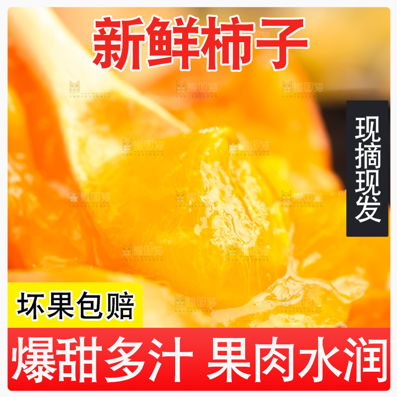 手里拿着新鲜柿子