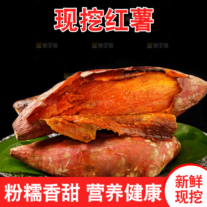 盘子里装着红心蜜薯