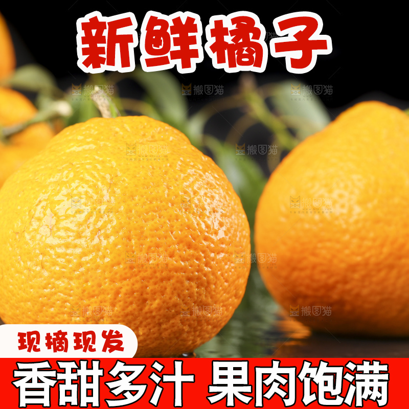 石板上的椪柑