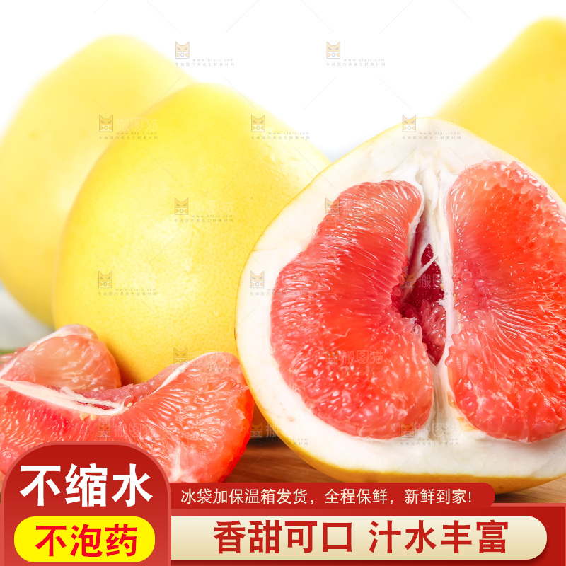 木板上的红心蜜柚