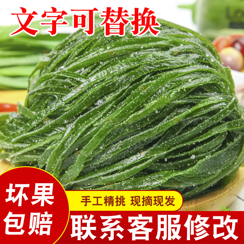 白格子底上放着荣成盐渍海带