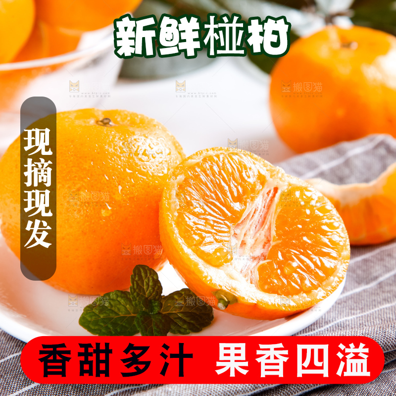 盘子里装着椪柑