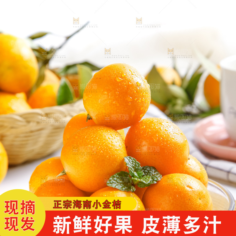 碟子里装着融安小金桔