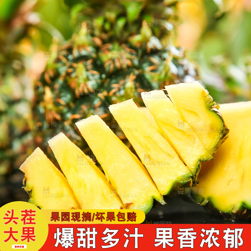 黑石板上的新鲜小菠萝