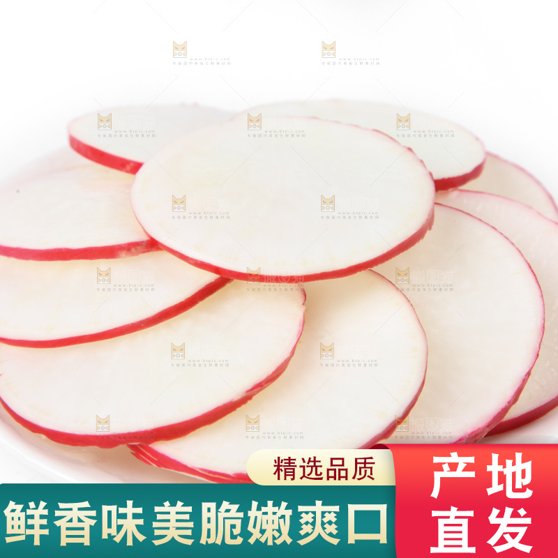 白底上的红萝卜