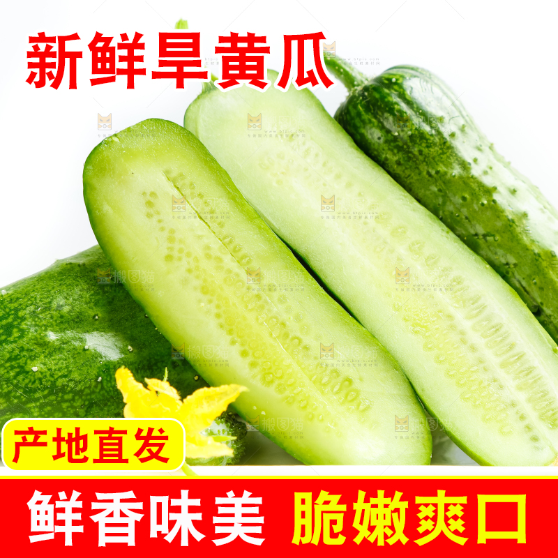 盘子里装着旱黄瓜