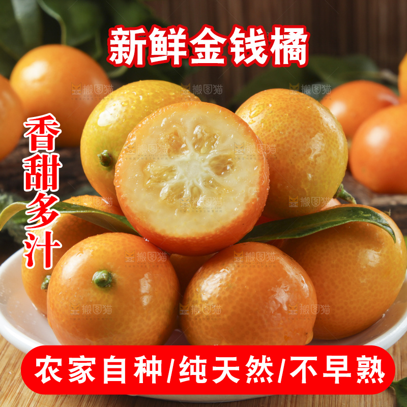 盘子里装着小金桔