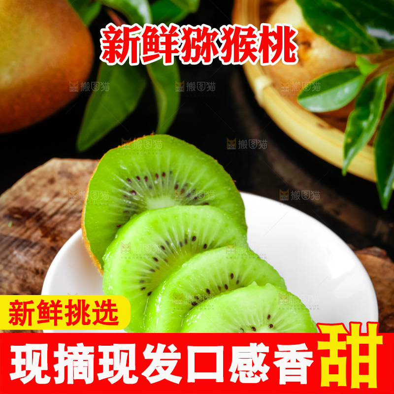 碟子里的周至绿心猕猴桃
