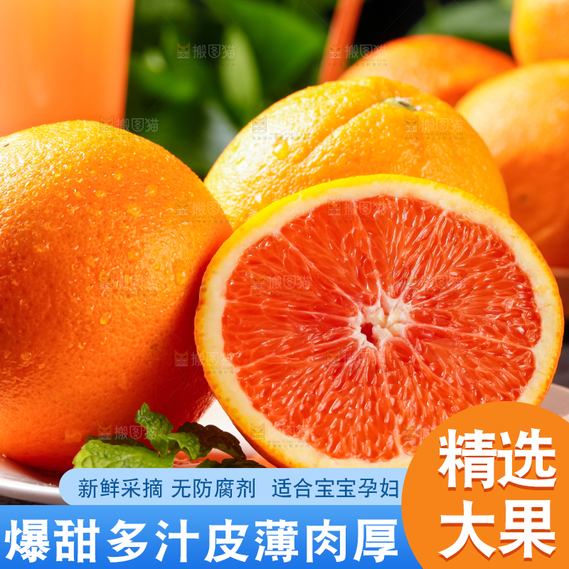 盘子里装着甜橙