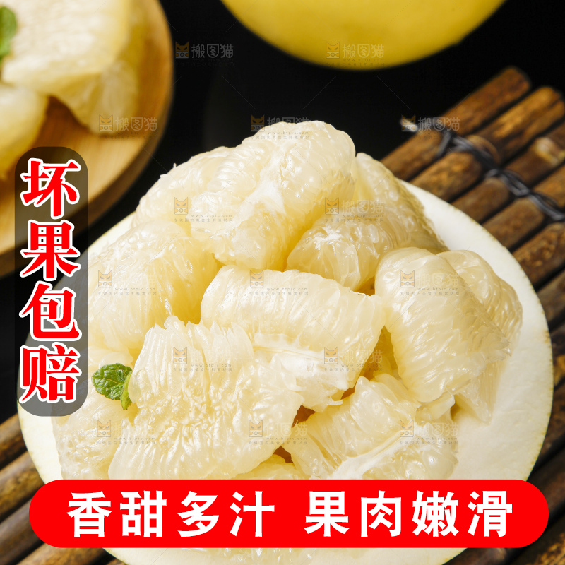 竹底上的水晶蜜柚
