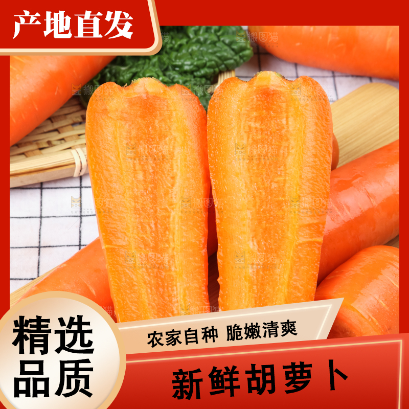 木板上放着新鲜胡萝卜