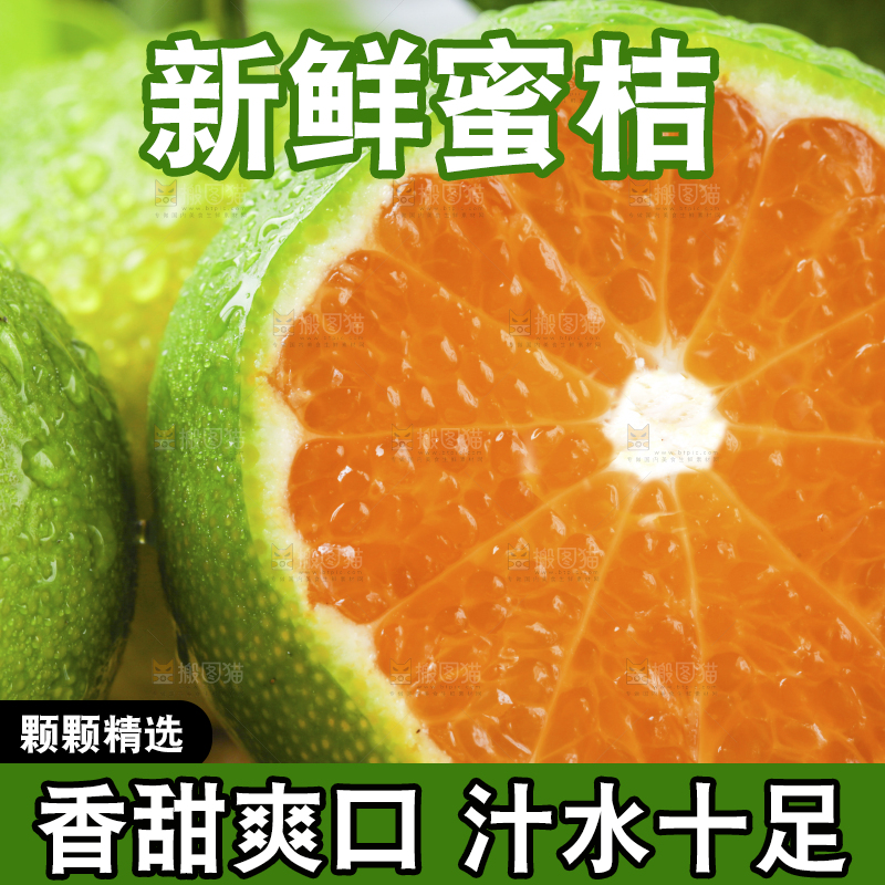 木板上的青皮蜜橘