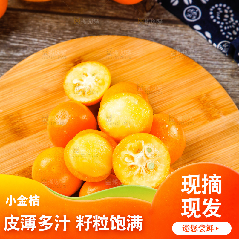 木板上摆放着金钱桔
