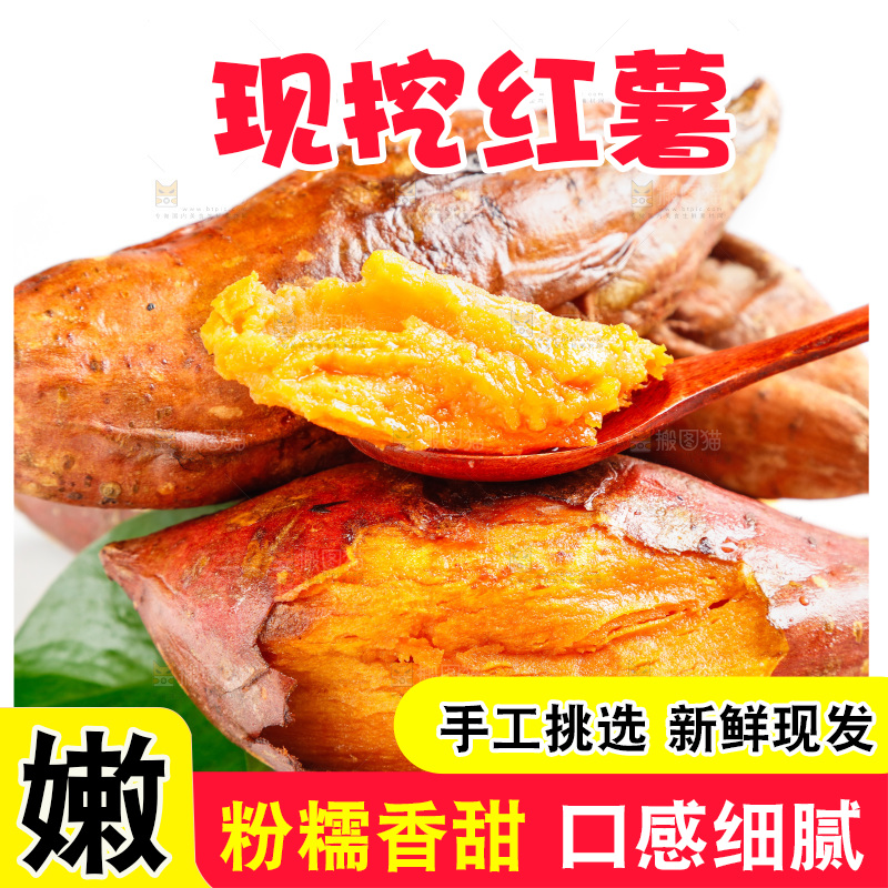 白底上放着烟薯
