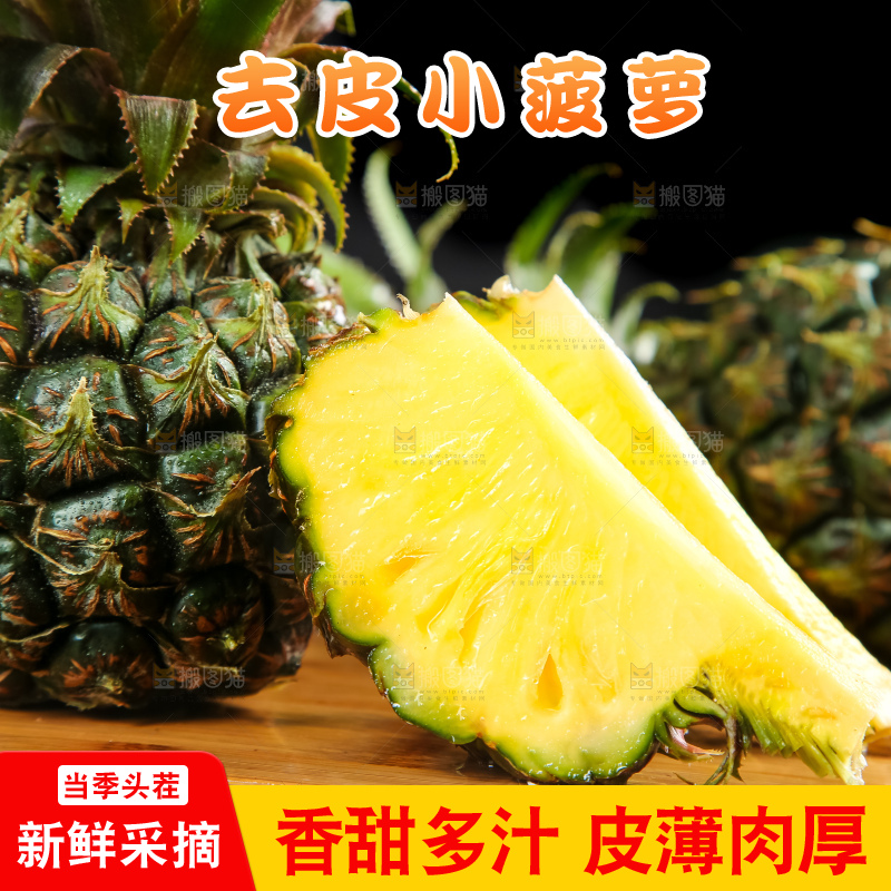 木底上的泰国小菠萝