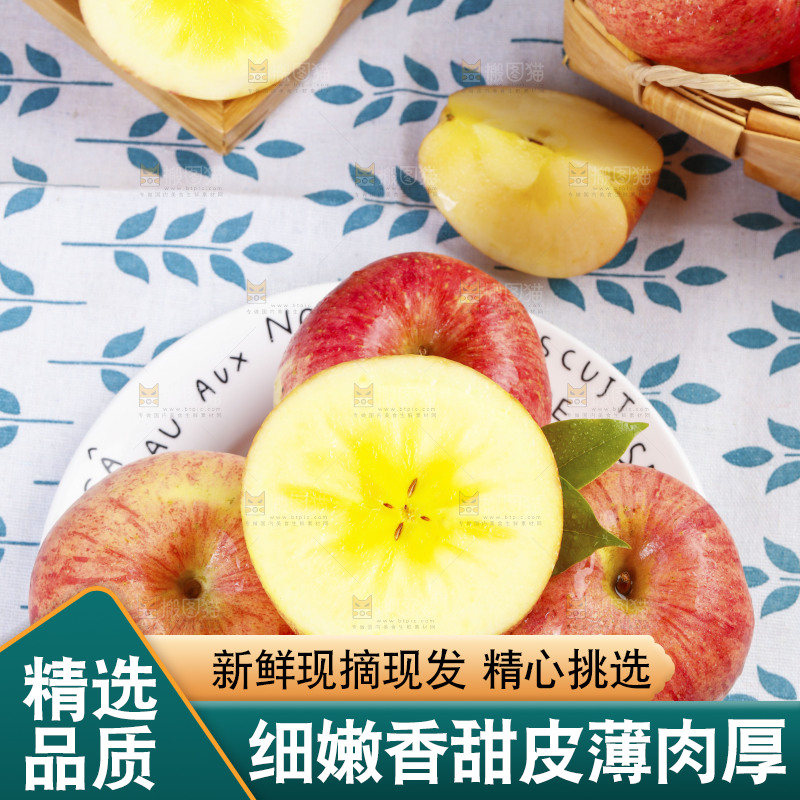 盘子里的冰糖心苹果
