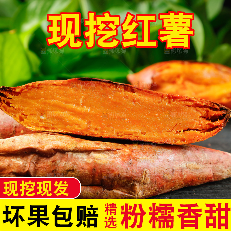深底上放着烤红薯