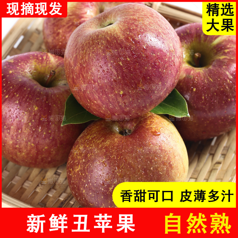 白底上放着大凉山丑苹果