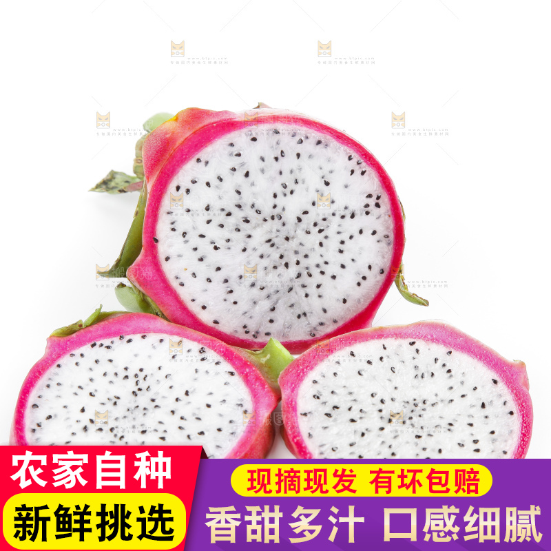 白底上放着一堆白心火龙果