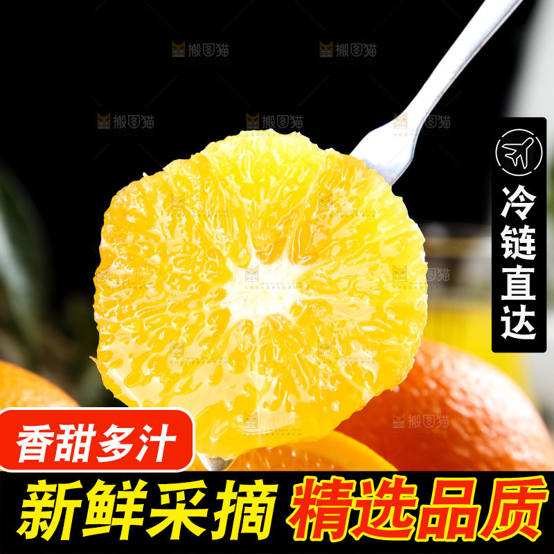 叉子上的奉节脐橙